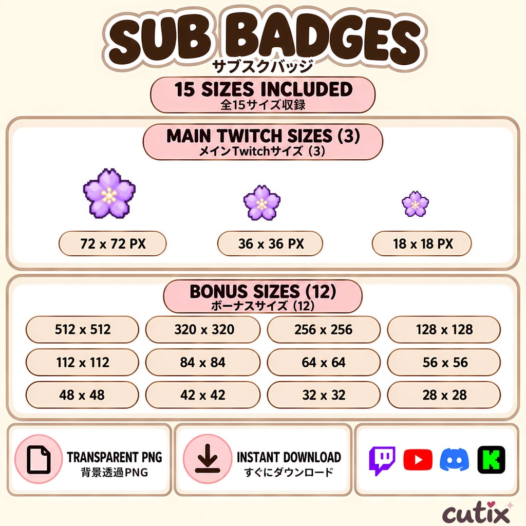 【21 badges】 サブスクバッジ 桜のゆめかわドット絵 全21種 | Pastel Sakura Charms Sub Badges