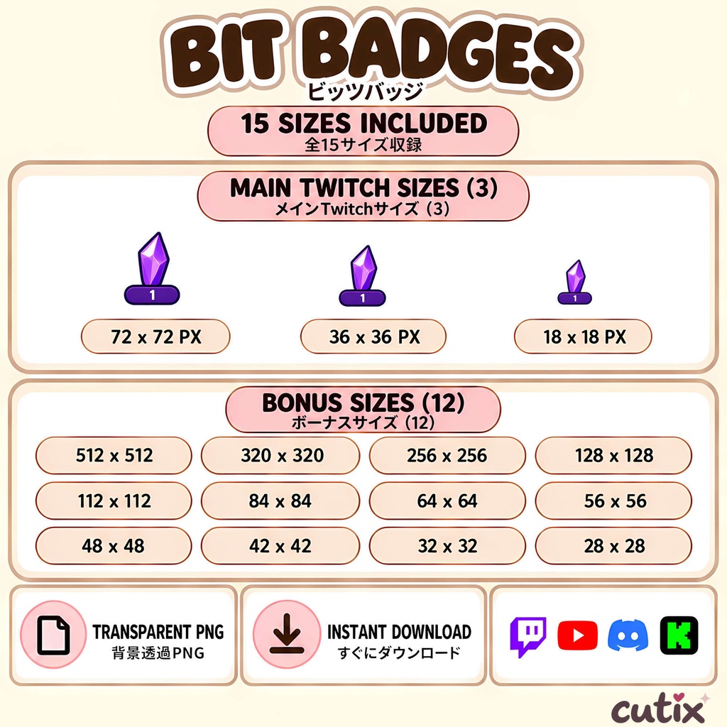 【30 Twitch Bits】ビッツバッジ 宝石とクリスタルの成長セット 全30種【Twitch】 | Crystal Evolution Bits Badges