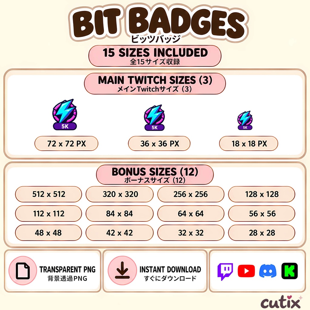 【30 Twitch bits】ビッツバッジ ネオンの雷エンブレム 全30種 | Neon Pulse Bits Badges