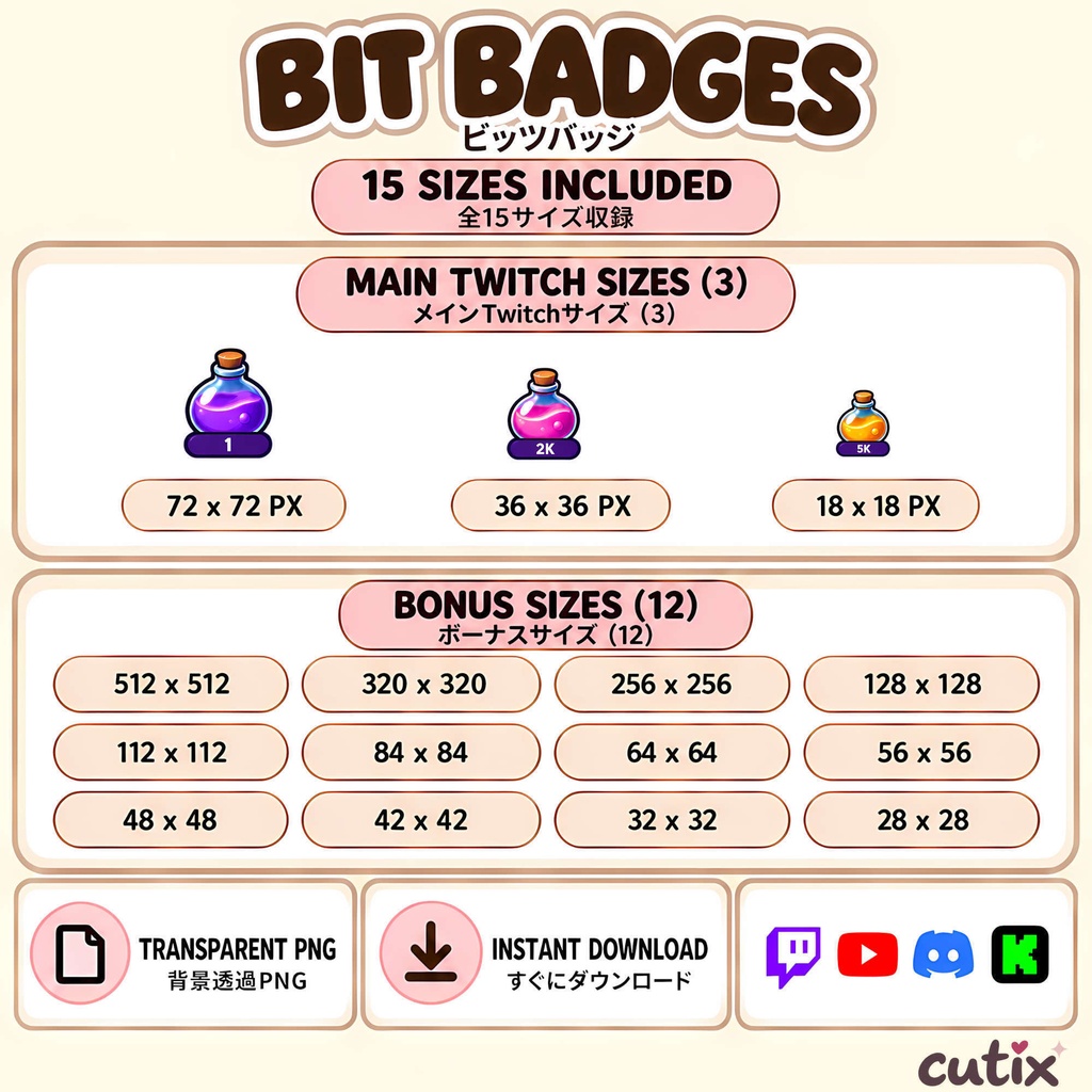 【30 Twitch Bits】ビッツバッジ 魔法のポーションボトル 全30種 | Magic Brew Bits Badges