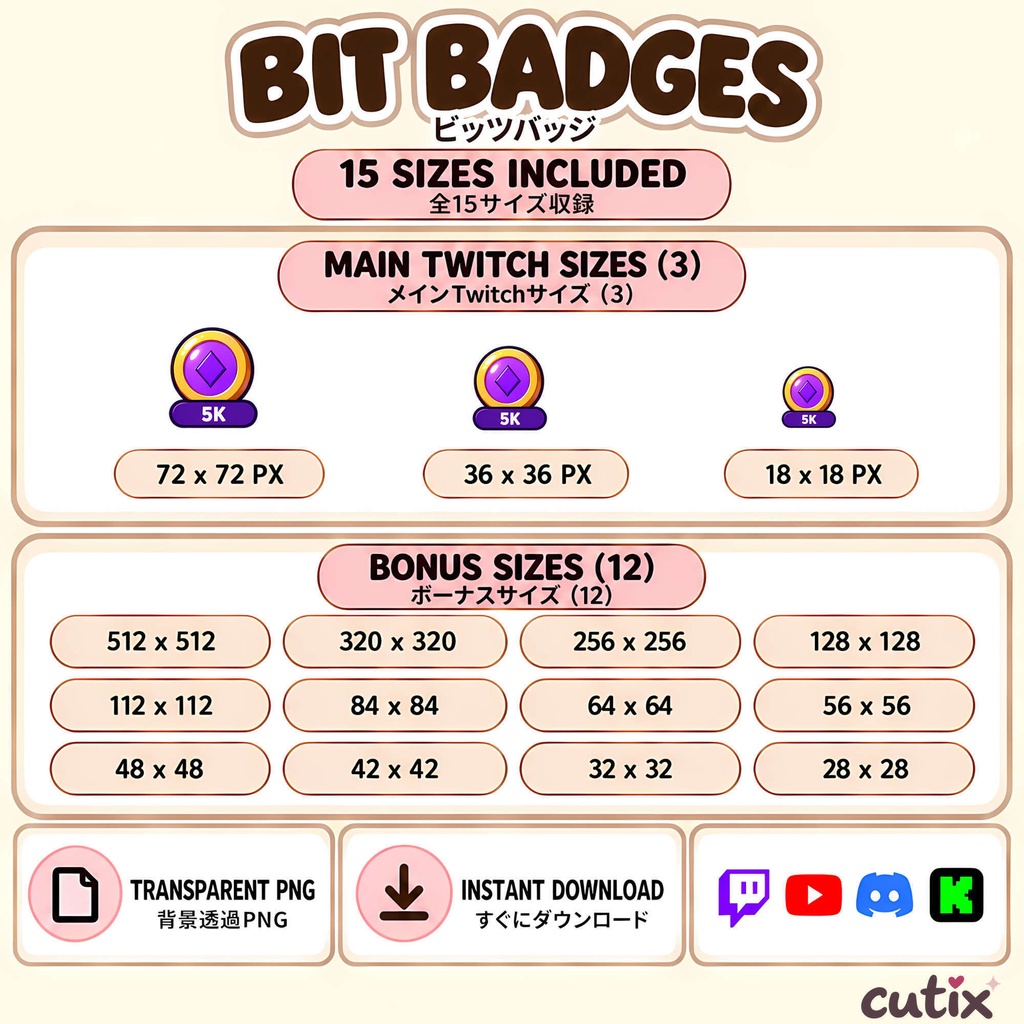 【30 Twitch bits】ビッツバッジ カラフルなコイン 全30種 | Coin Quest Twitch Bits Badges