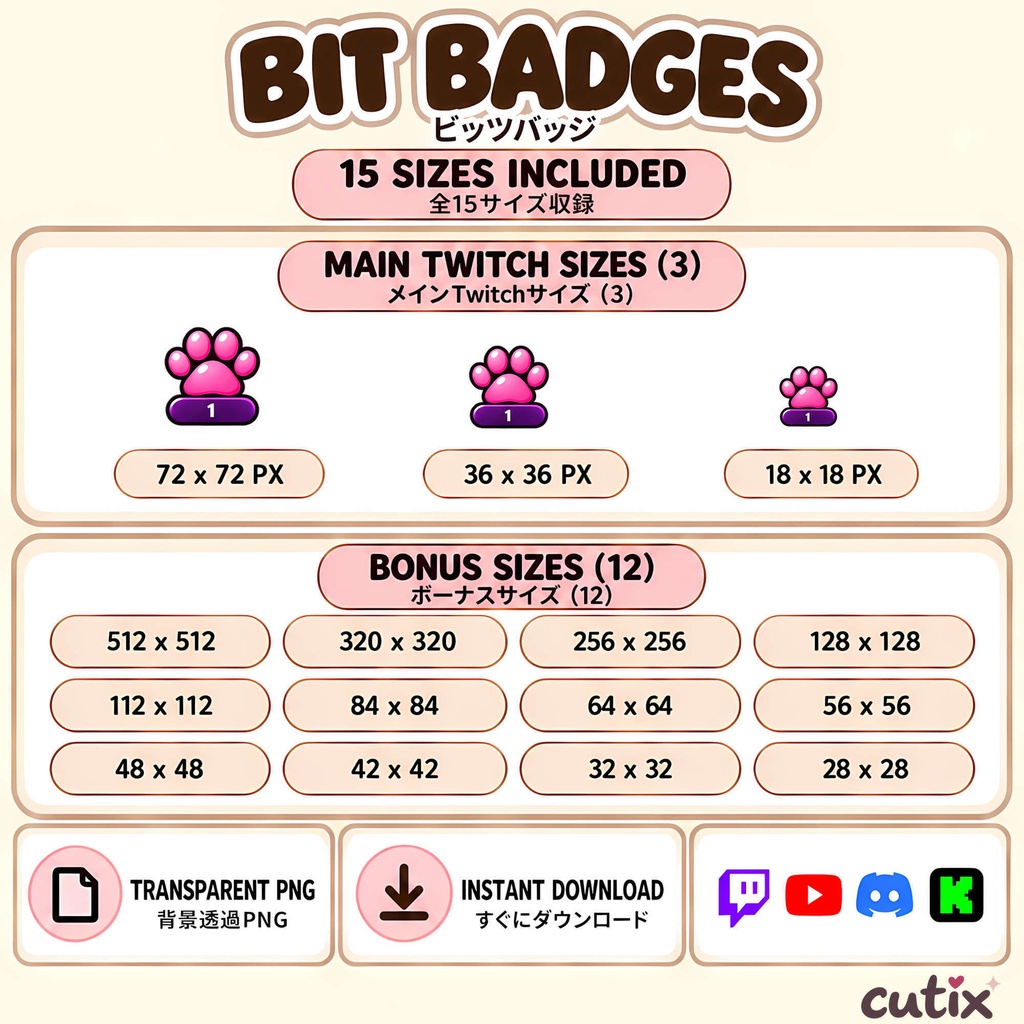【30 Twitch bits】ビッツバッジ 肉球エンブレム 全30種 | Paw Power Twitch Bits Badges