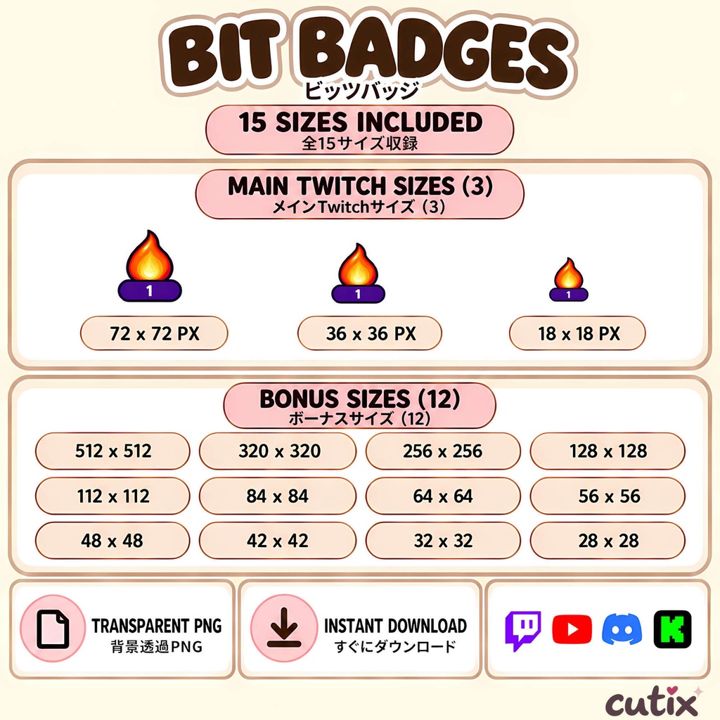 【30 Twitch Bits】 ビッツバッジ カラフルな炎 全30種 | Blaze Ascent Twitch Bits Badges