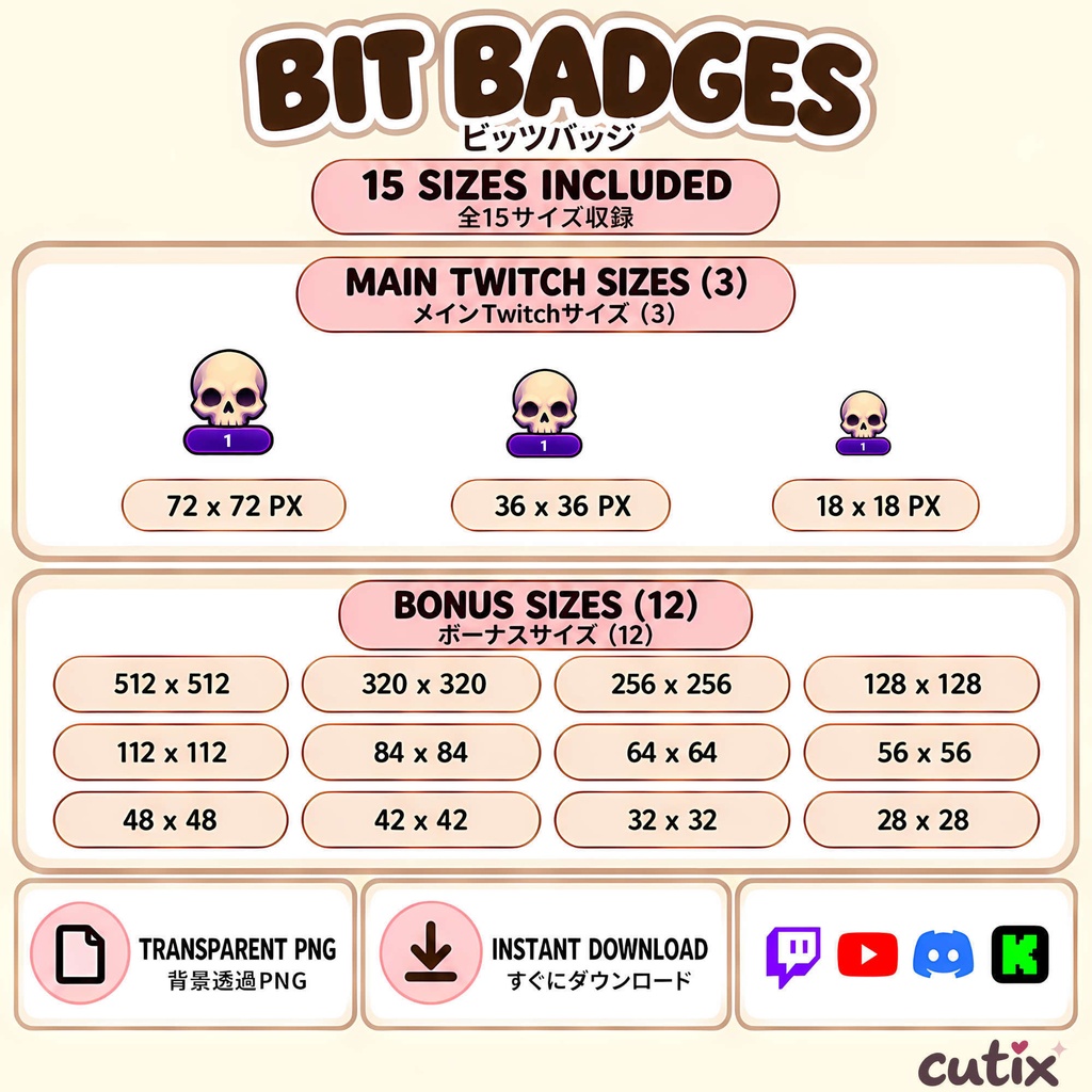 【30 Twitch Bits】 ビッツバッジ 角と霊炎のドクロ 全30種 | Phantom Skull Twitch Bits Badges