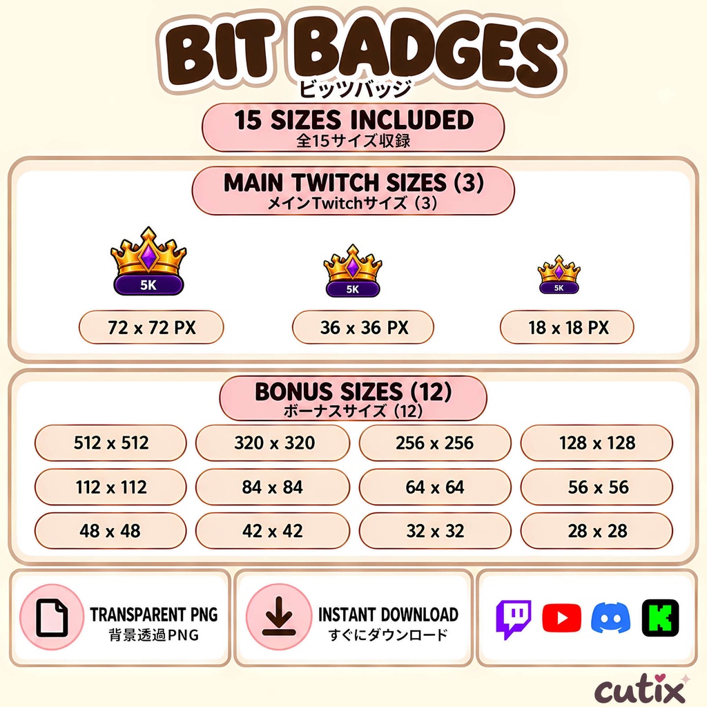 【30 Twitch Bits】 ビッツバッジ 王冠と宝石 全30種 | Royal Ascension Bits Badges
