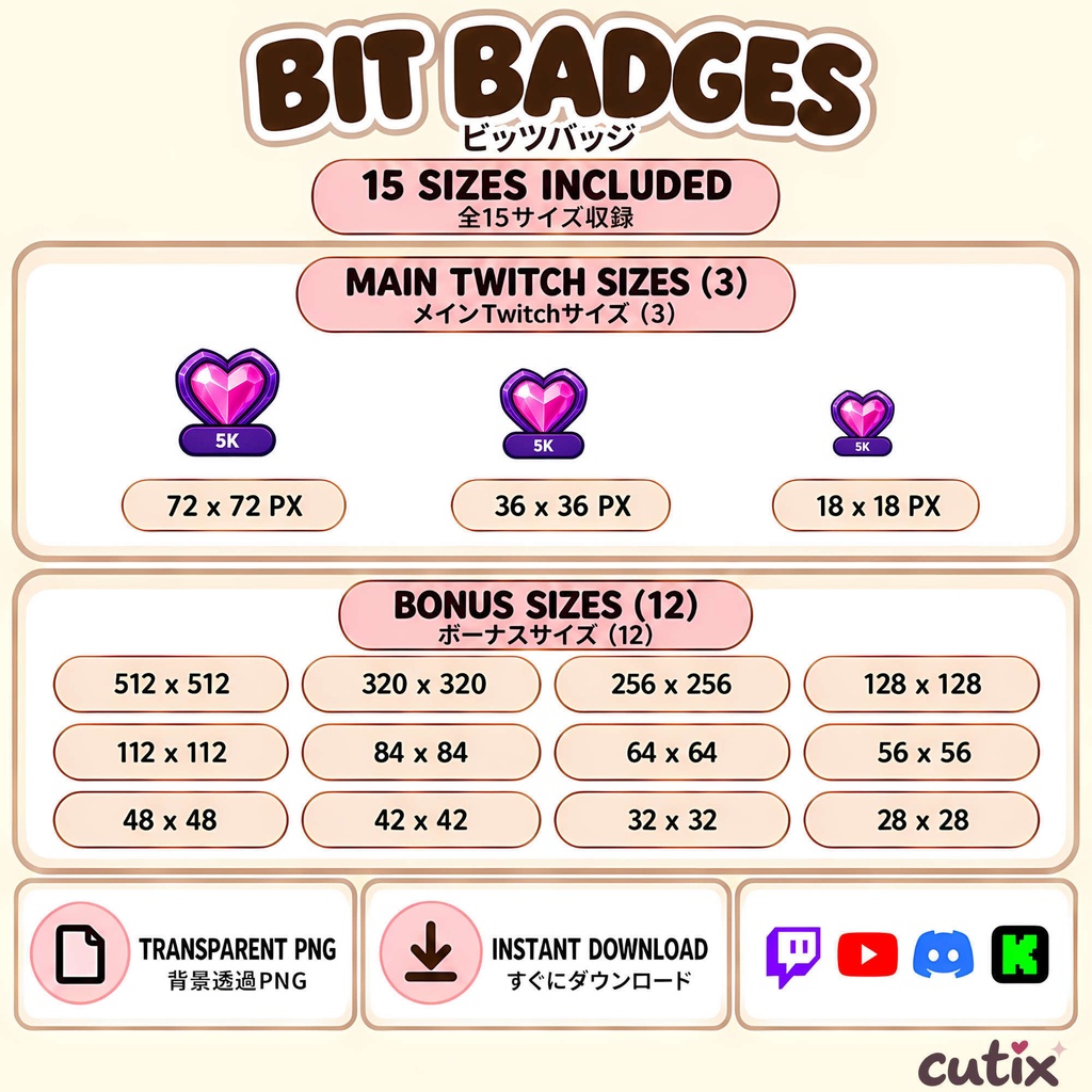 【30 Twitch Bits】 ビッツバッジ ハート型のキラキラ宝石 全30種【Twitch配信素材・透過PNG】 | Heart Prism Twitch Bits Badges