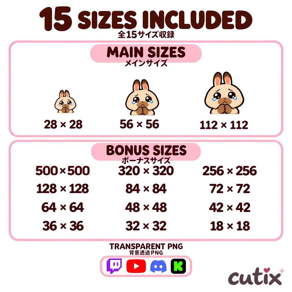 【30種】 うさぎの配信スタンプ 全30種【Discord絵文字・Twitchエモート・YouTube絵文字】 | Mischief Bunny Emotes And Stickers