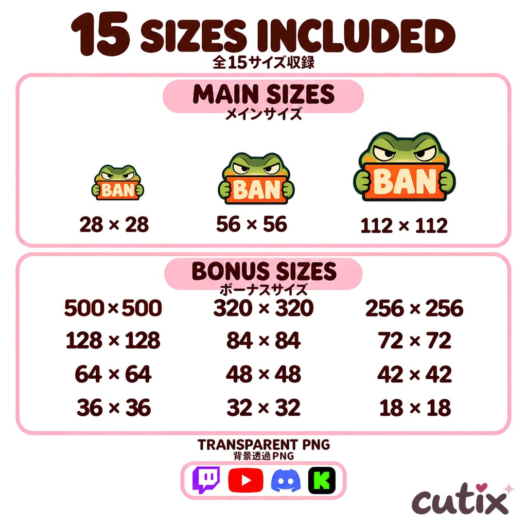 【30 Emotes】 カエルの配信スタンプ 全30種 | Mossbyte Frog Emotes | Twitchエモート・ Discord絵文字・YouTube絵文字