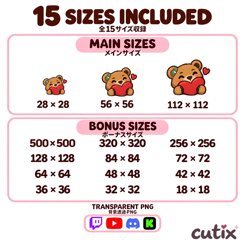 【30 Emotes】くまの配信スタンプ 全30種 | Patchpaws Teddy Emotes | Twitchエモート・ Discord絵文字・YouTube絵文字