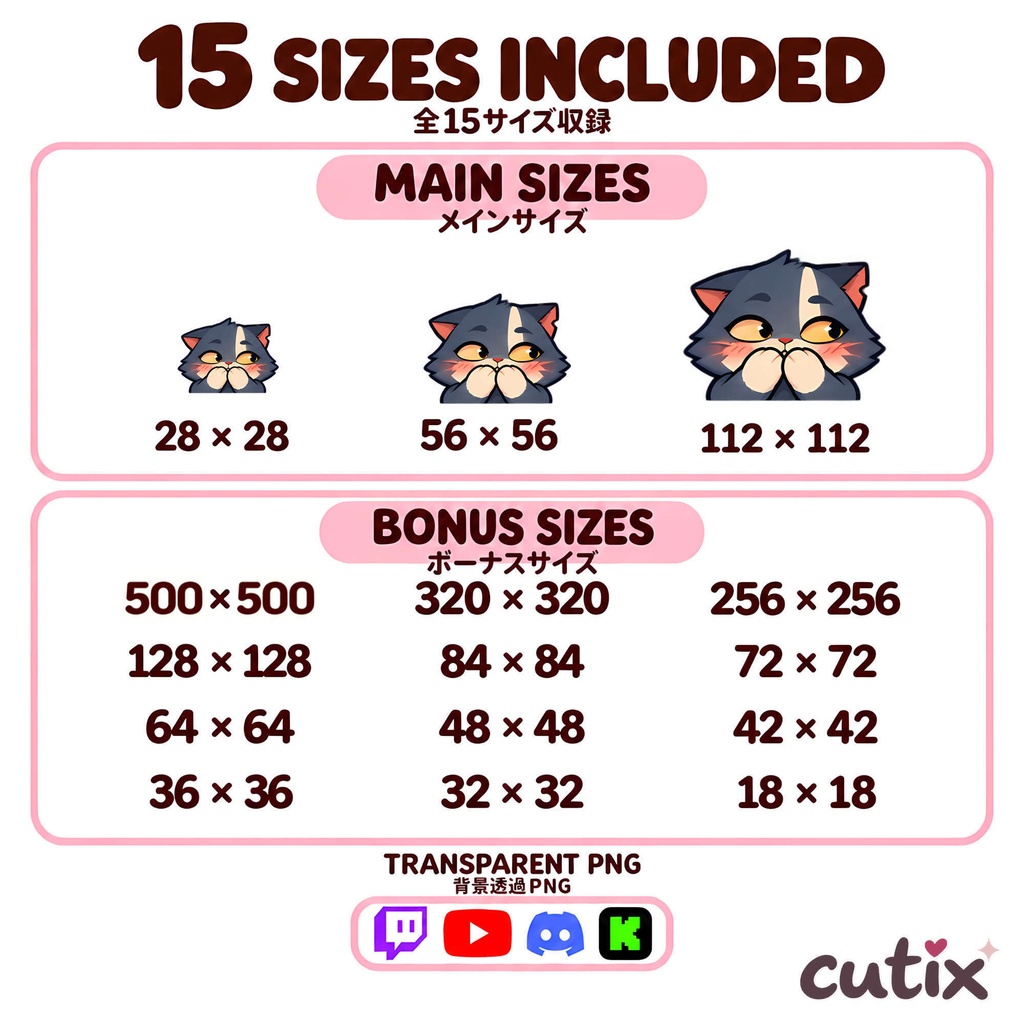 【30 Emotes】 猫の配信用スタンプ 全30種 | Crumbs Cat Twitch Emotes | Twitchエモート・ Discord絵文字・YouTube絵文字