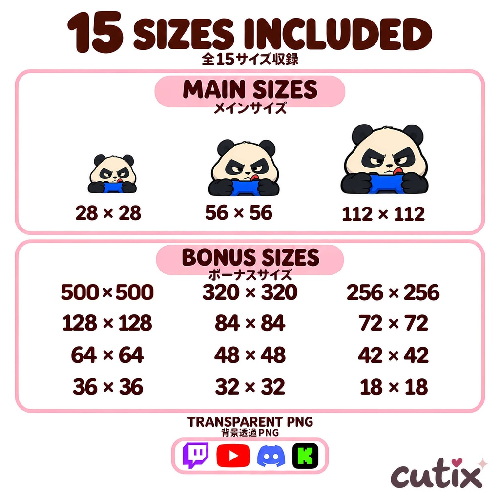 【30 Emotes】 パンダの配信スタンプ 全30種 | Pogo Panda Twitch Emotes | Twitchエモート・ Discord絵文字・YouTube絵文字