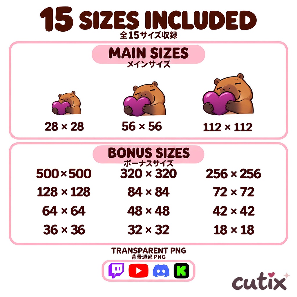 【30 Emotes】カピバラの配信スタンプ 全30種 | Dawdle Capybara Twitch Emotes | Twitchエモート・ Discord絵文字・YouTube絵文字
