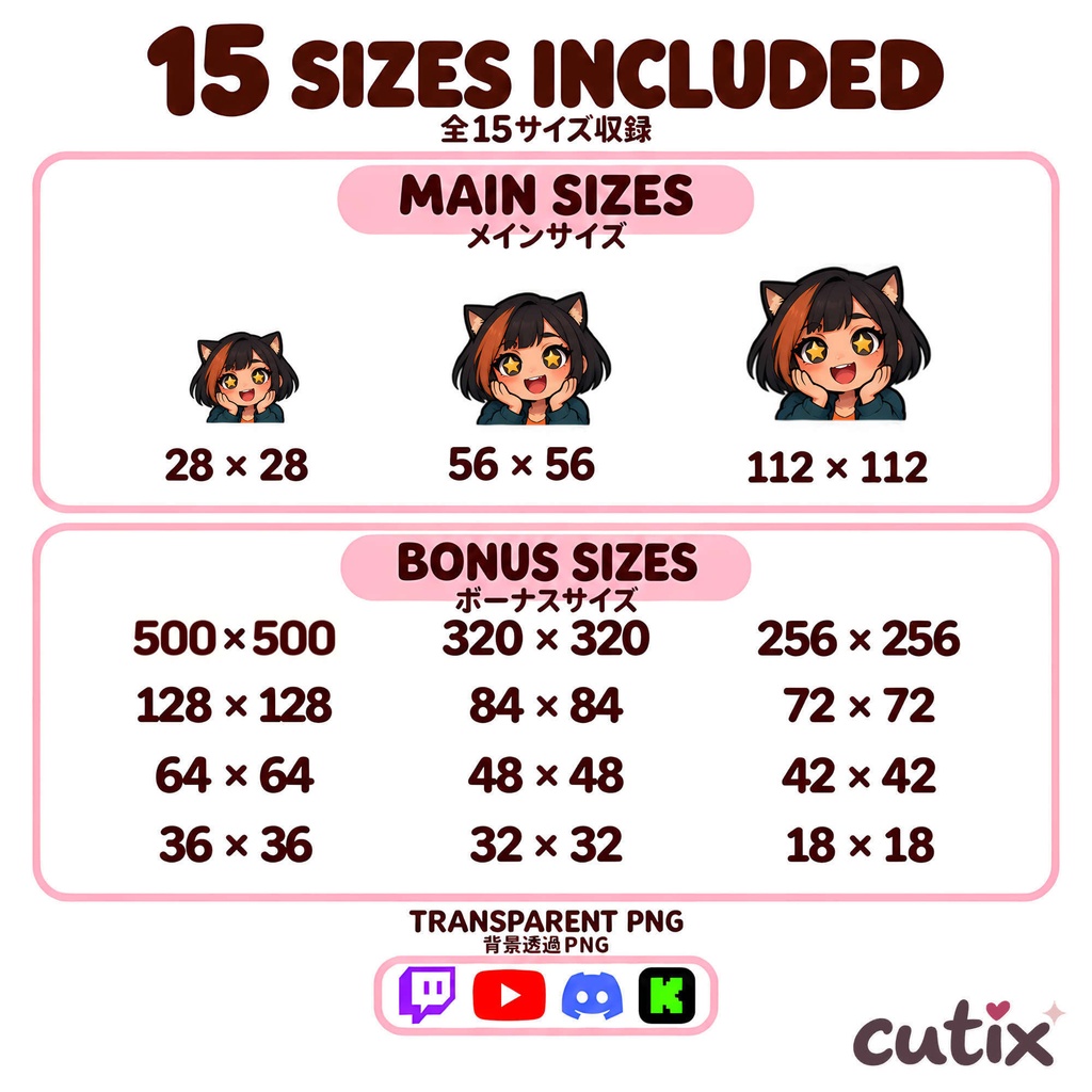 【30 Emotes】猫耳ゲーマー女子の配信スタンプ 全30種 | Tiltbyte Cat Girl Stream Emotes | Twitchエモート・ Discord絵文字・YouTube絵文字