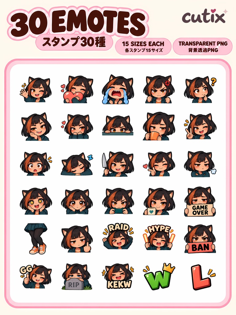 【30 Emotes】猫耳ゲーマー女子の配信スタンプ 全30種 | Tiltbyte Cat Girl Stream Emotes | Twitchエモート・ Discord絵文字・YouTube絵文字