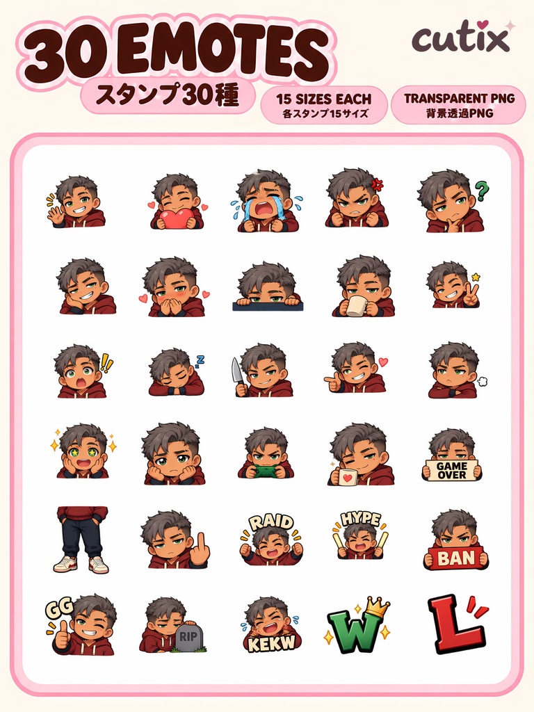 【30 Emotes】パーカー男子の配信スタンプ 全30種 | Clutch Hoodie Boy Stream Emotes | Twitchエモート・ Discord絵文字・YouTube絵文字