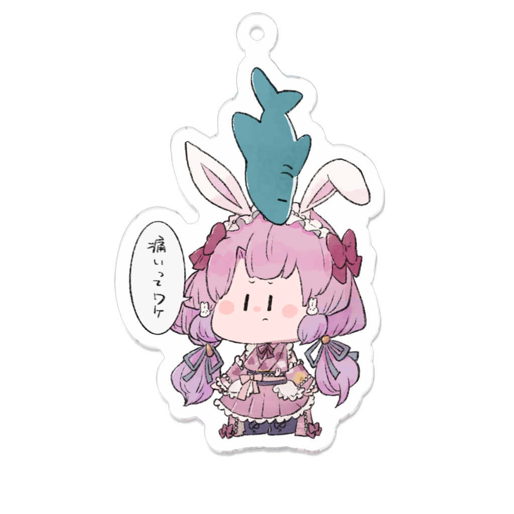 痛いってわけアクキー