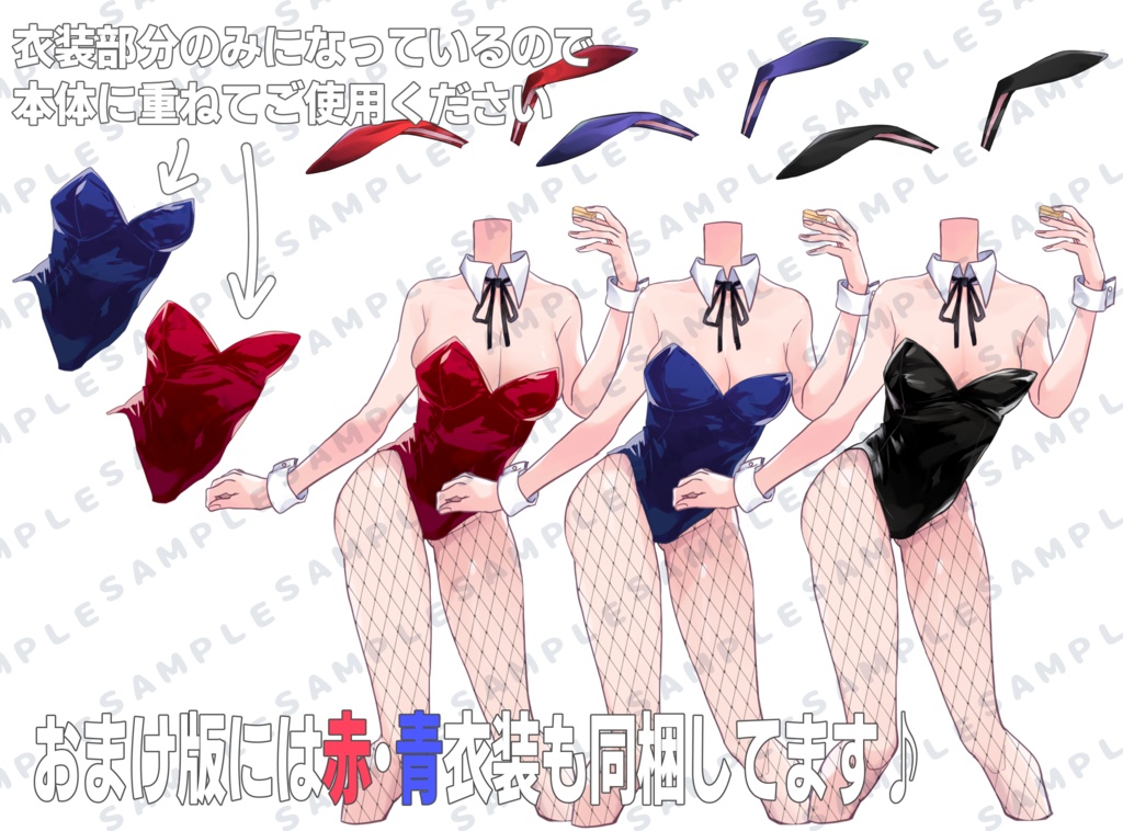 【フリー素材】Vtuber向け麻雀牌を持ったバニー衣装