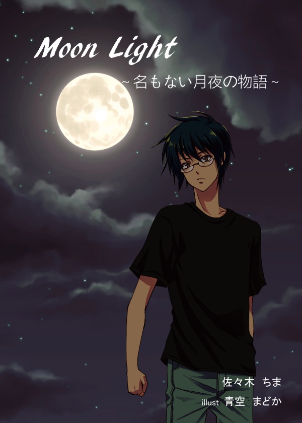 Moon Light～名もない月夜の物語～