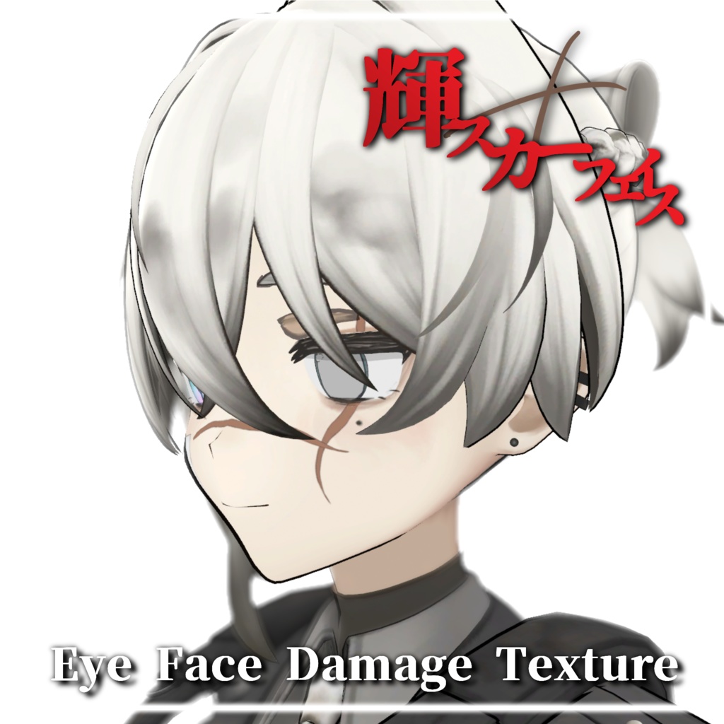 【Damage Texture】スカーフェイステクスチャ【3アバター対応】