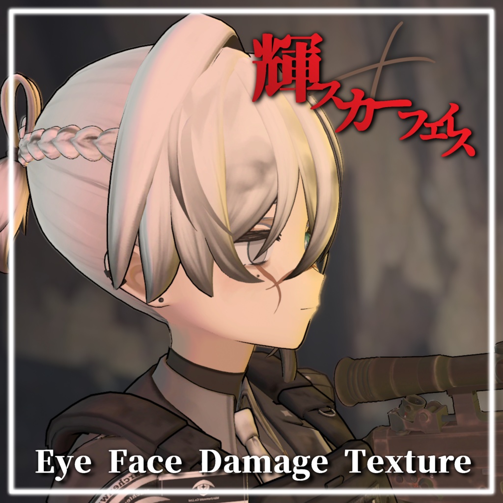 【Damage Texture】スカーフェイステクスチャ【3アバター対応】