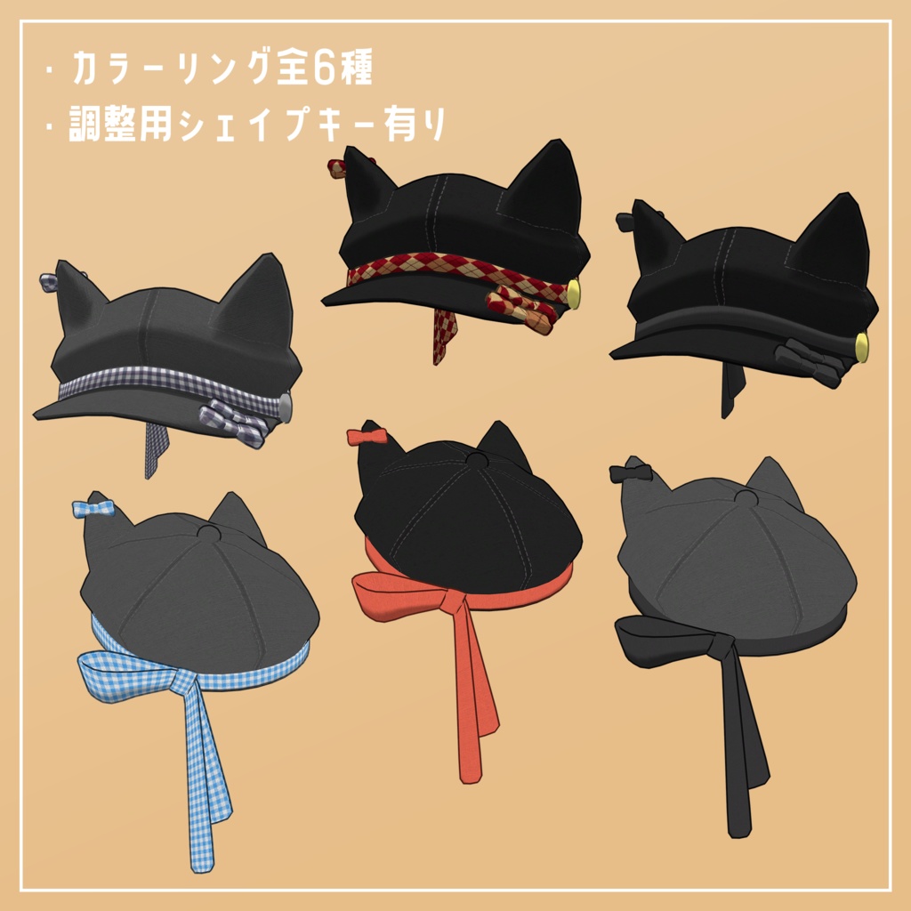 【PB対応】ねこみみキャスケット | CatCasquette【VRChat想定】