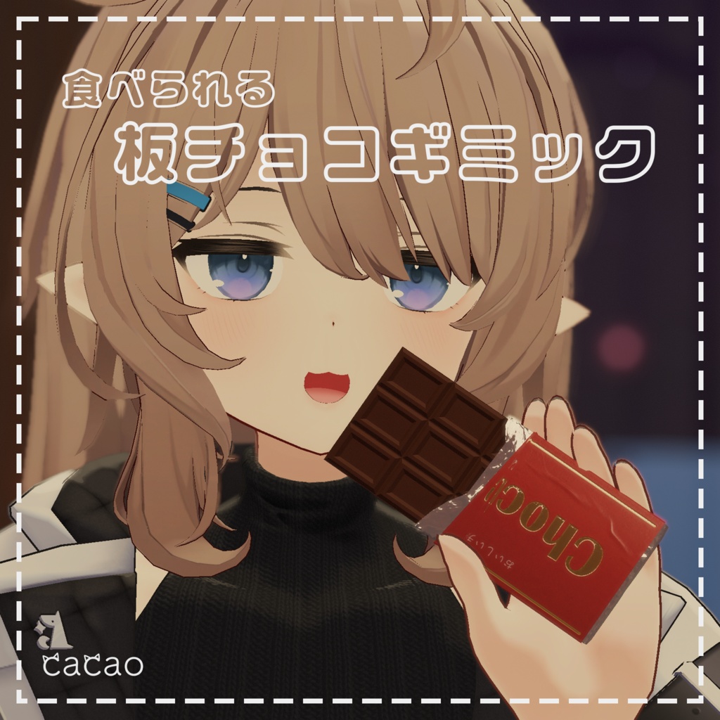 食べられる板チョコギミック | Chocolate Bar
