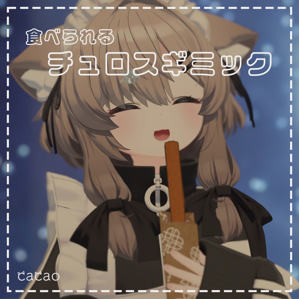 食べられるチュロスギミック | Churros Gimmick