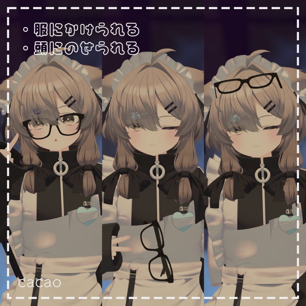 かけはずしメガネギミック | Glasses Gimmick