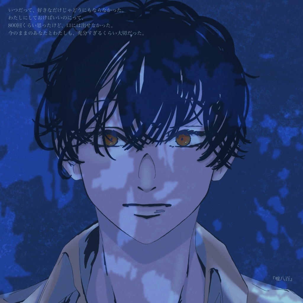 イラストパネル「嘘八百(冬):A」