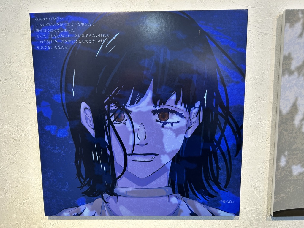 イラストパネル「嘘八百(冬):B」