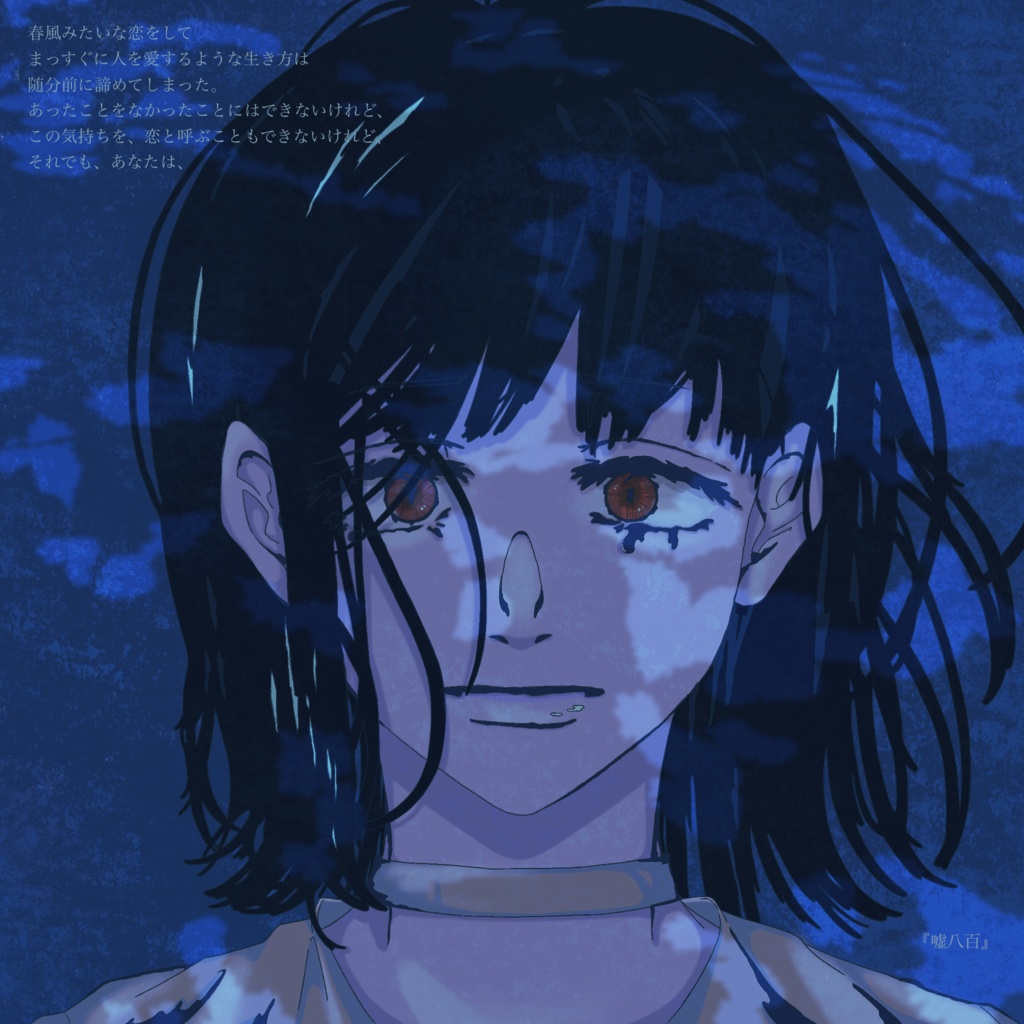 イラストパネル「嘘八百(冬):B」
