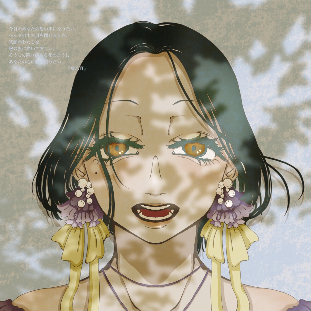 イラストパネル「嘘八百(春)：B」