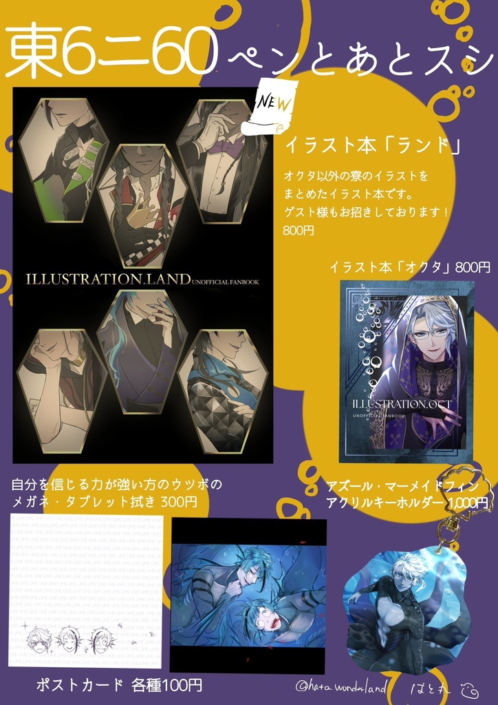 自分を信じる力が強方のウツボのメガネ・タブレット拭き絵柄①