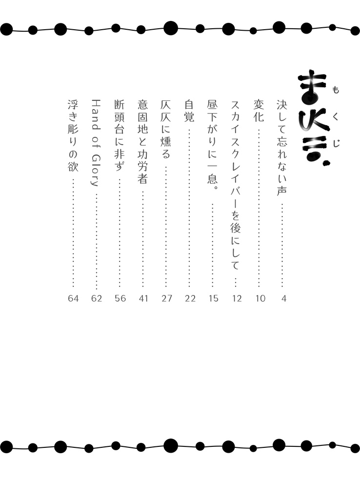 キルゴンSSまとめ本。