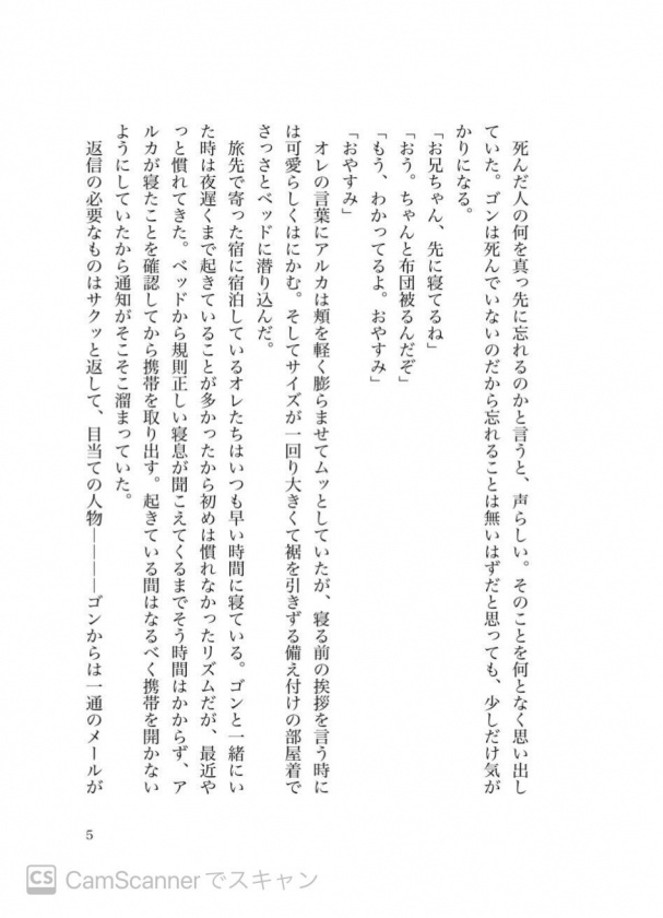 キルゴンSSまとめ本。