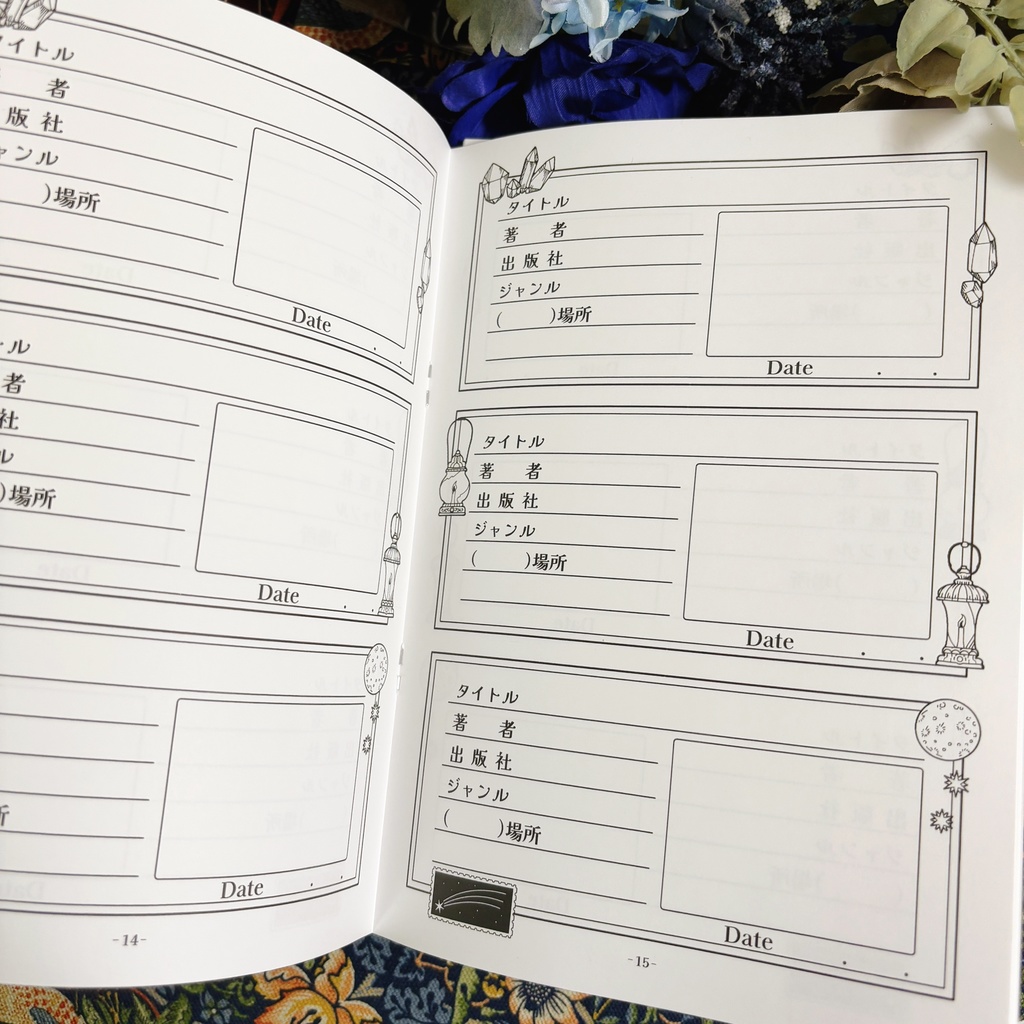 読書記録ノート 読書ノート 海嶌天文台