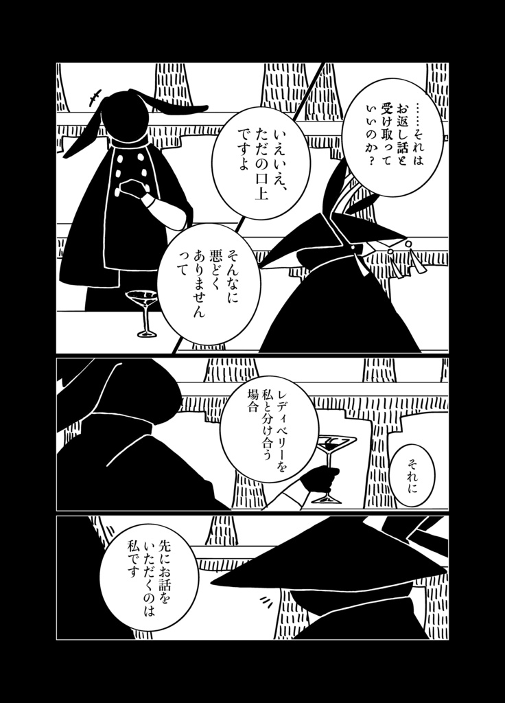 オリジナル短編漫画集『森のクジラ』