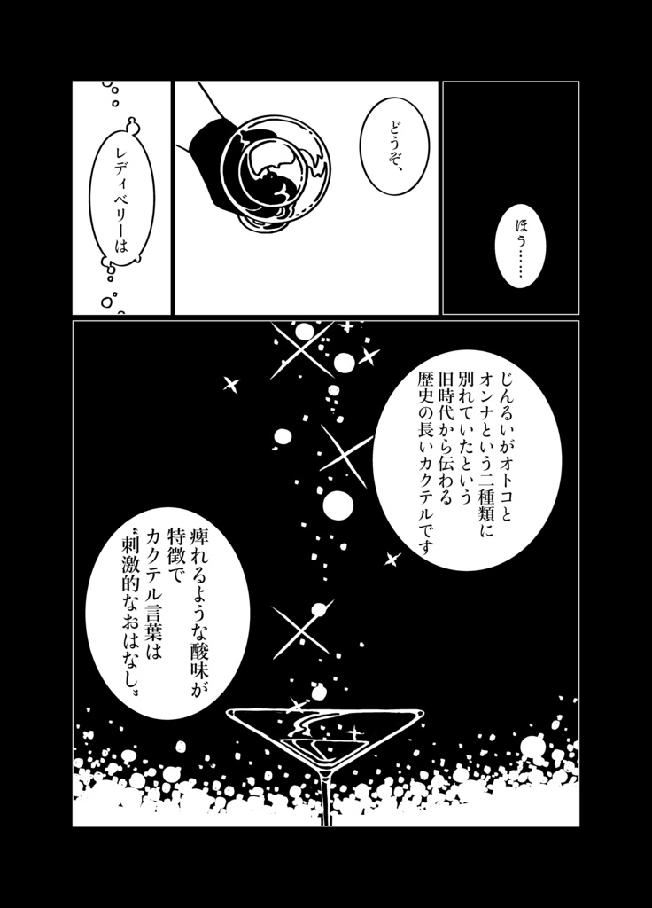 オリジナル短編漫画集『森のクジラ』