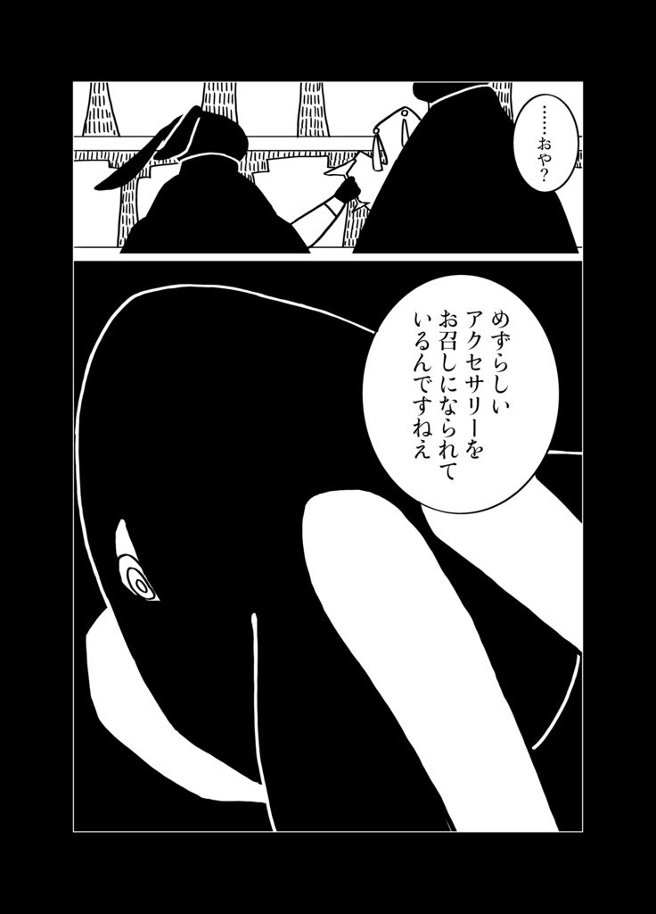 オリジナル短編漫画集『森のクジラ』