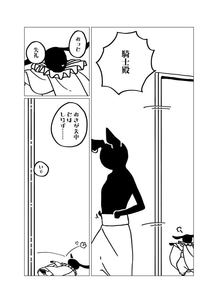 オリジナル短編漫画集『森のクジラ』