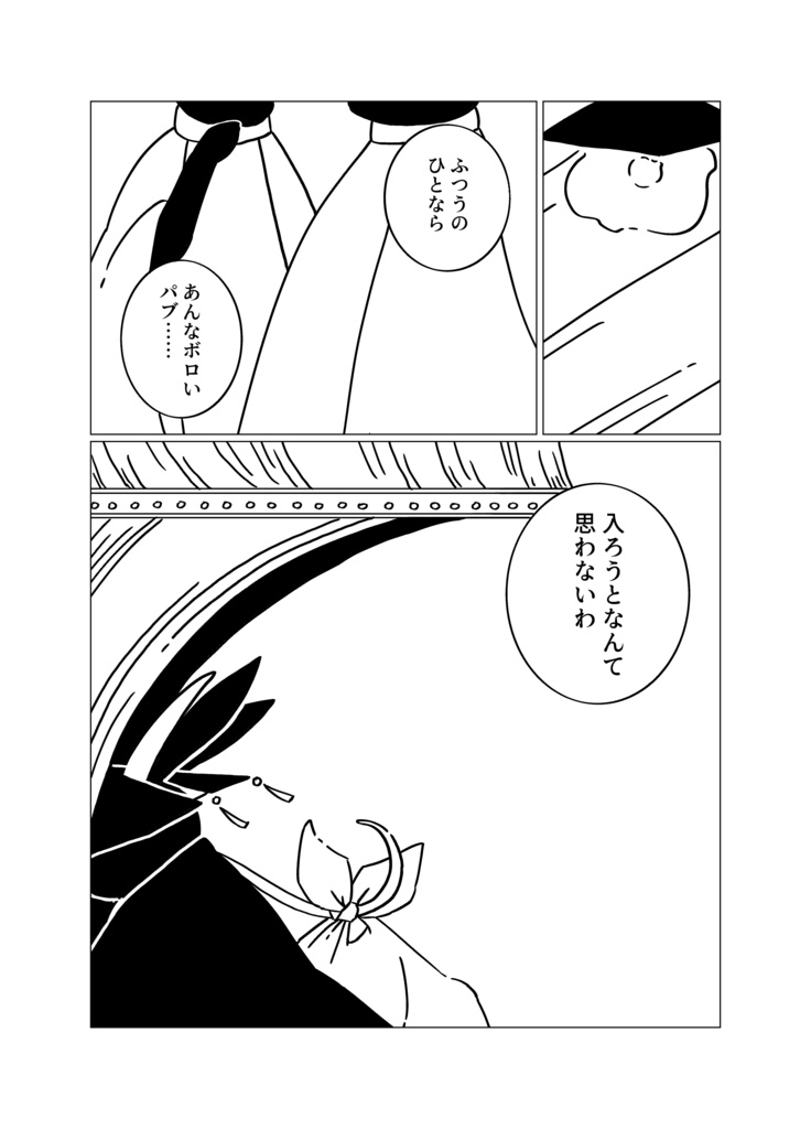 オリジナル短編漫画集『森のクジラ』