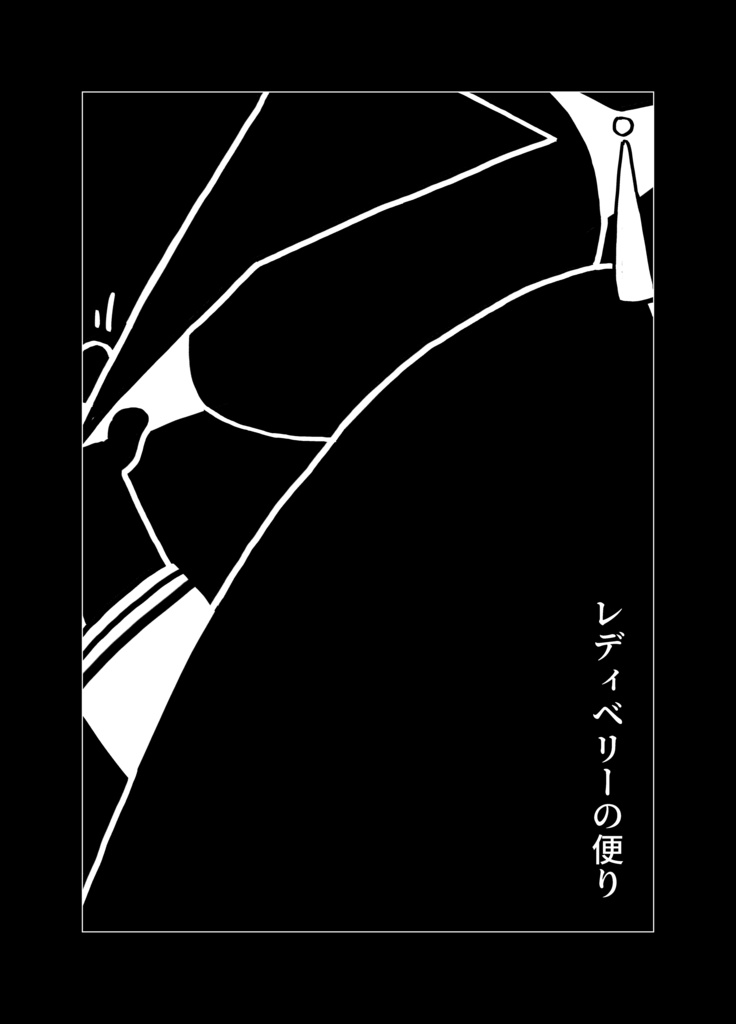 オリジナル短編漫画集『森のクジラ』