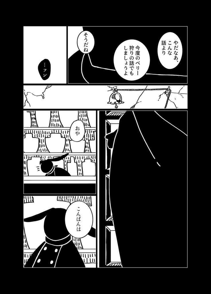 オリジナル短編漫画集『森のクジラ』