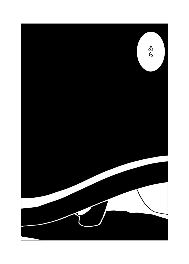 オリジナル短編漫画集『森のクジラ』