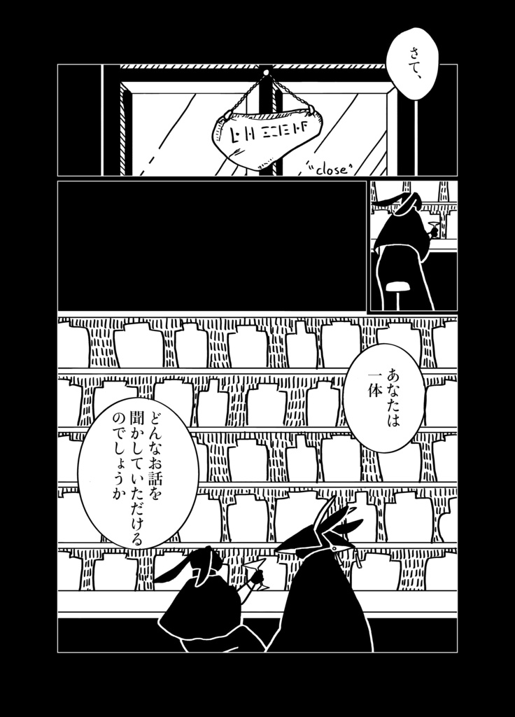 オリジナル短編漫画集『森のクジラ』