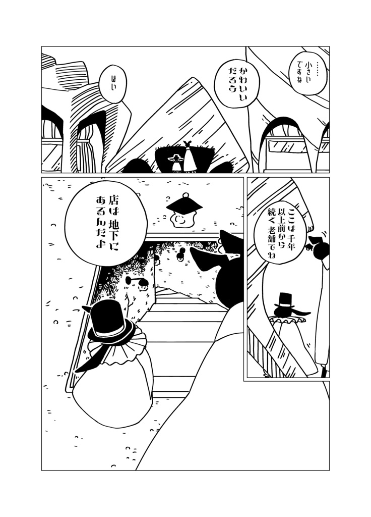 オリジナル短編漫画集『森のクジラ』