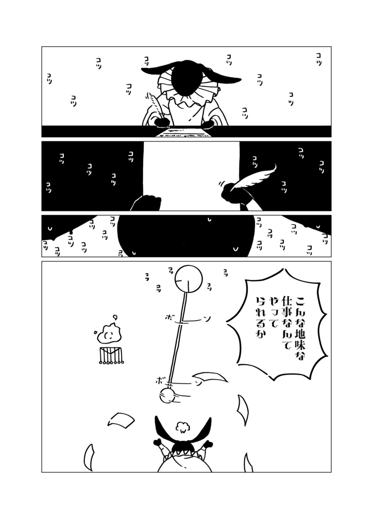 オリジナル短編漫画集『森のクジラ』