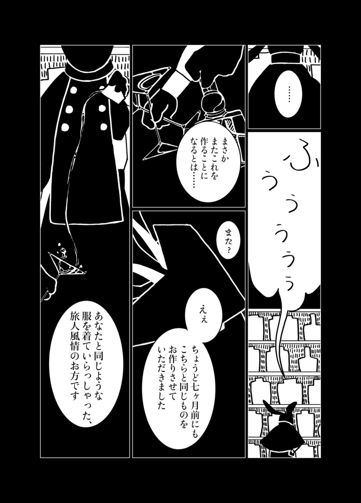 オリジナル短編漫画集『森のクジラ』