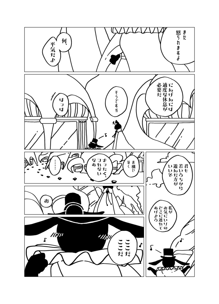 オリジナル短編漫画集『森のクジラ』