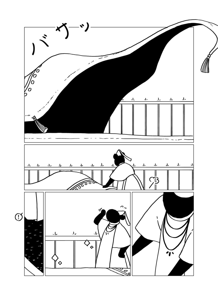 オリジナル短編漫画集『森のクジラ』